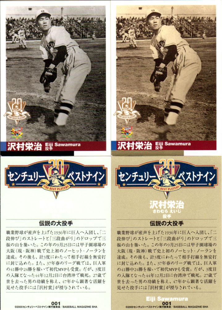 BBMベースボールカード2000 BBM2000 ベースボールカード レギュラーカード(エラー版) No.187 野村