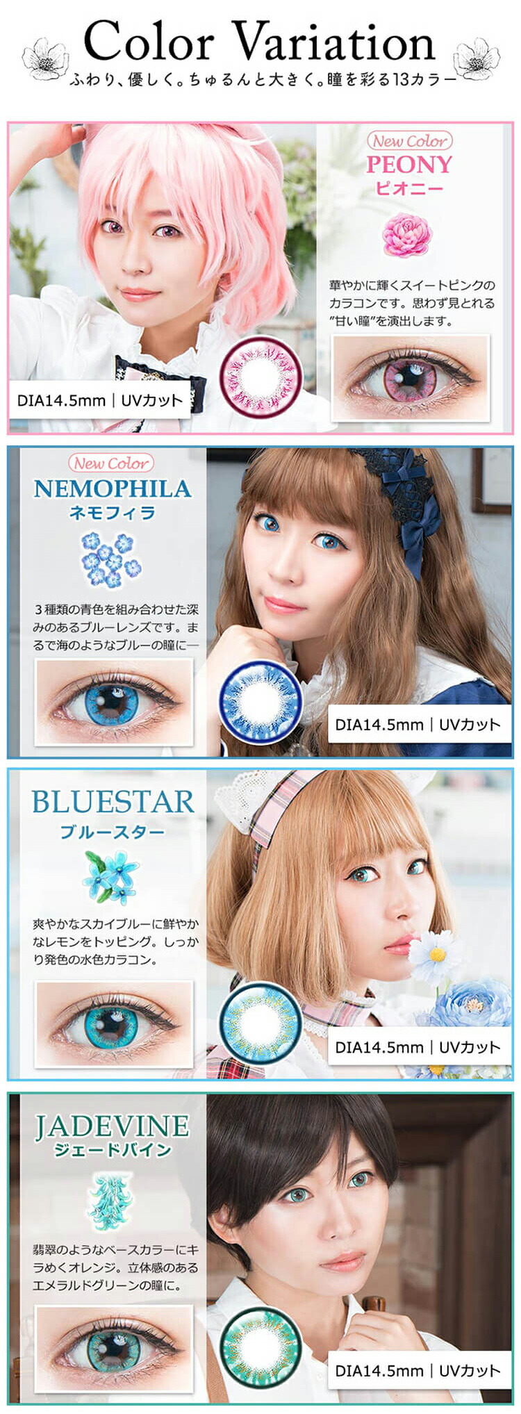 楽天市場】コスプレカラコン パーフェクトワンデーフルブルーム