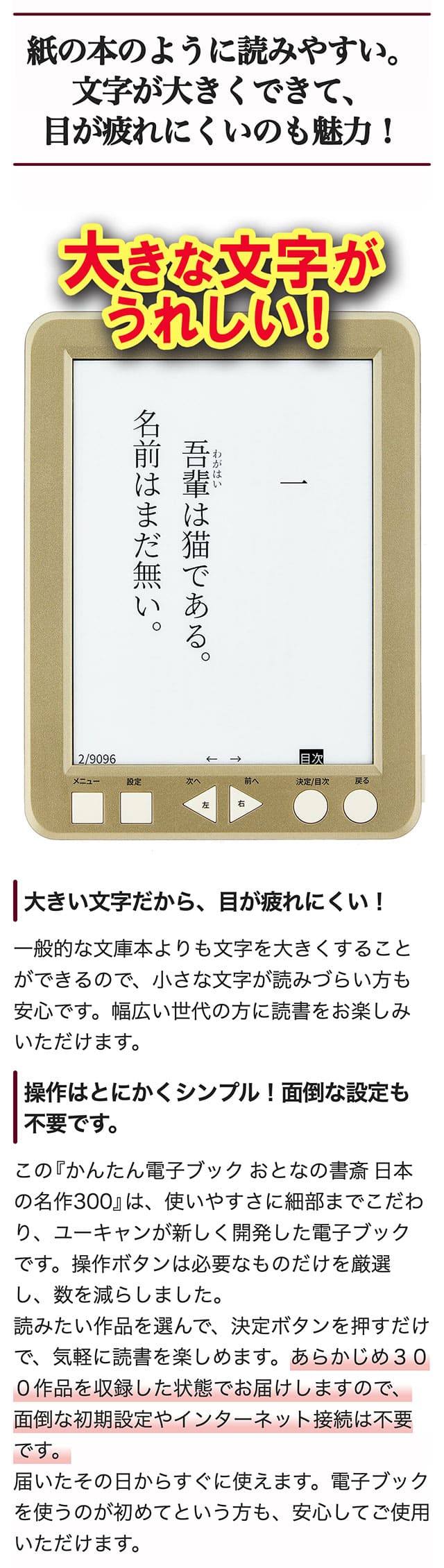 楽天市場】かんたん電子ブック おとなの書斎 日本の名作300 ユーキャン