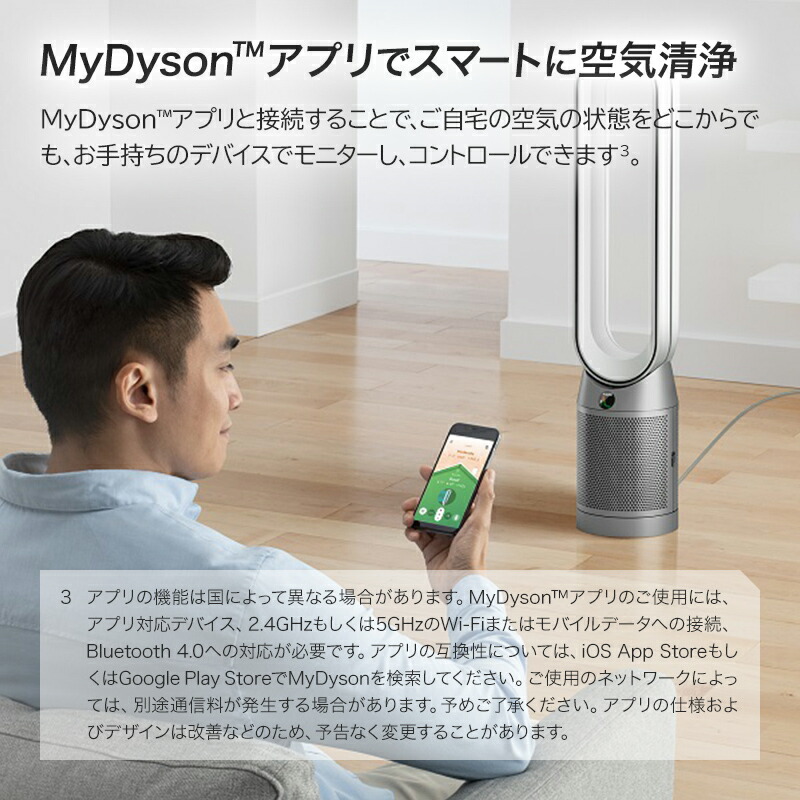 楽天市場】ダイソン Dyson Purifier Cool 扇風機 羽根なし 空気清浄機