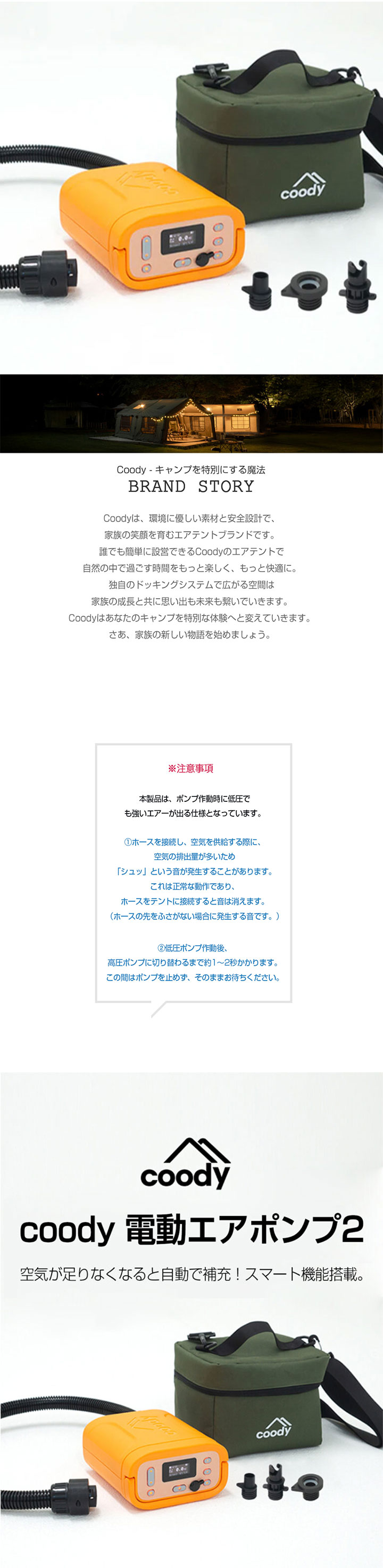 楽天市場】coody 電動エアポンプ2【日本公式ストア】国内保証対応