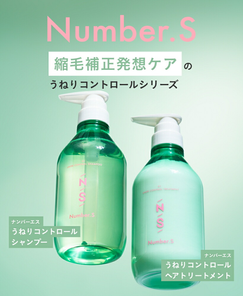楽天市場】シャンプー トリートメント 詰替えセット ナンバーエス