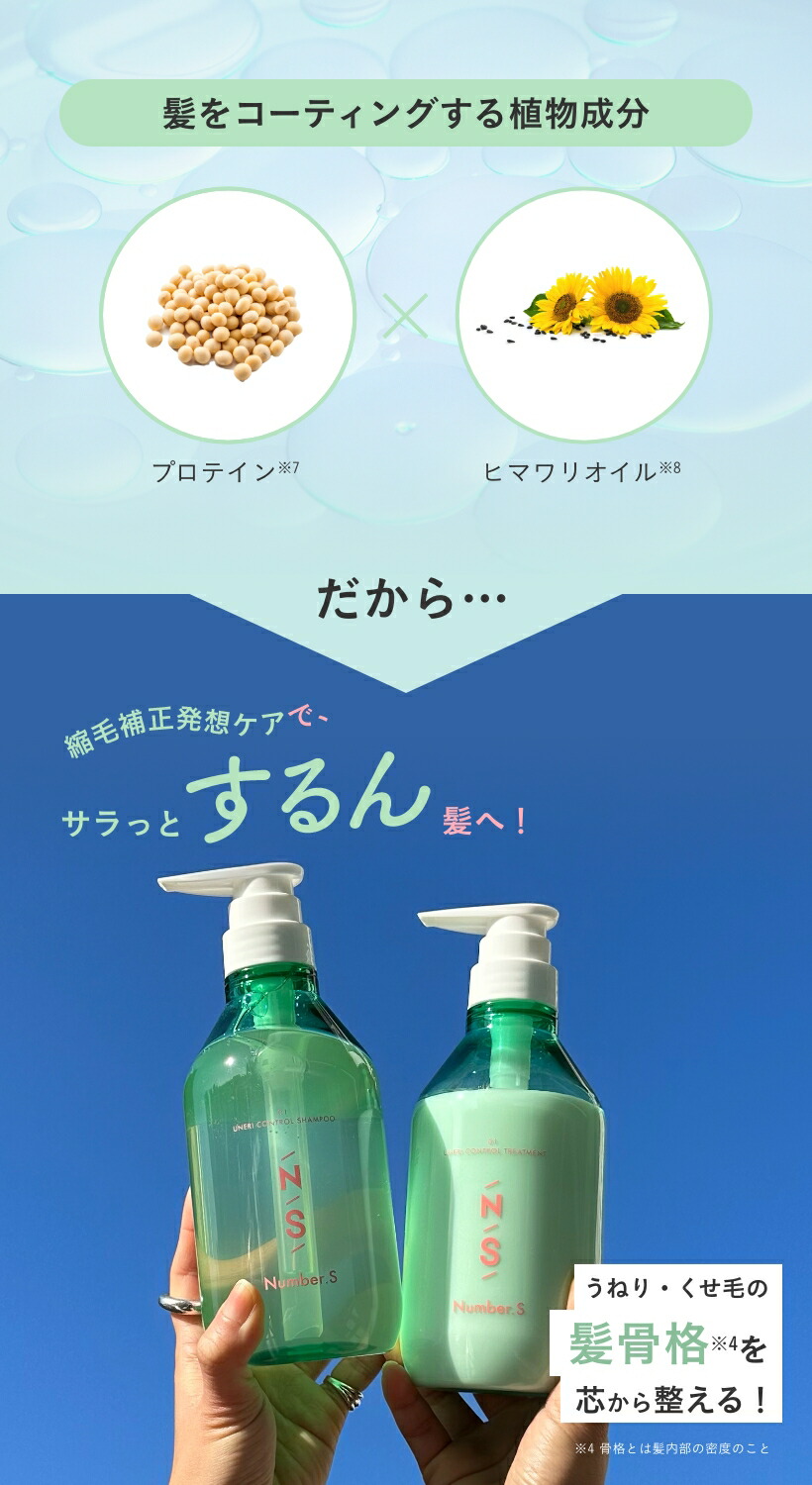 楽天市場】シャンプー トリートメント 詰替えセット ナンバーエス