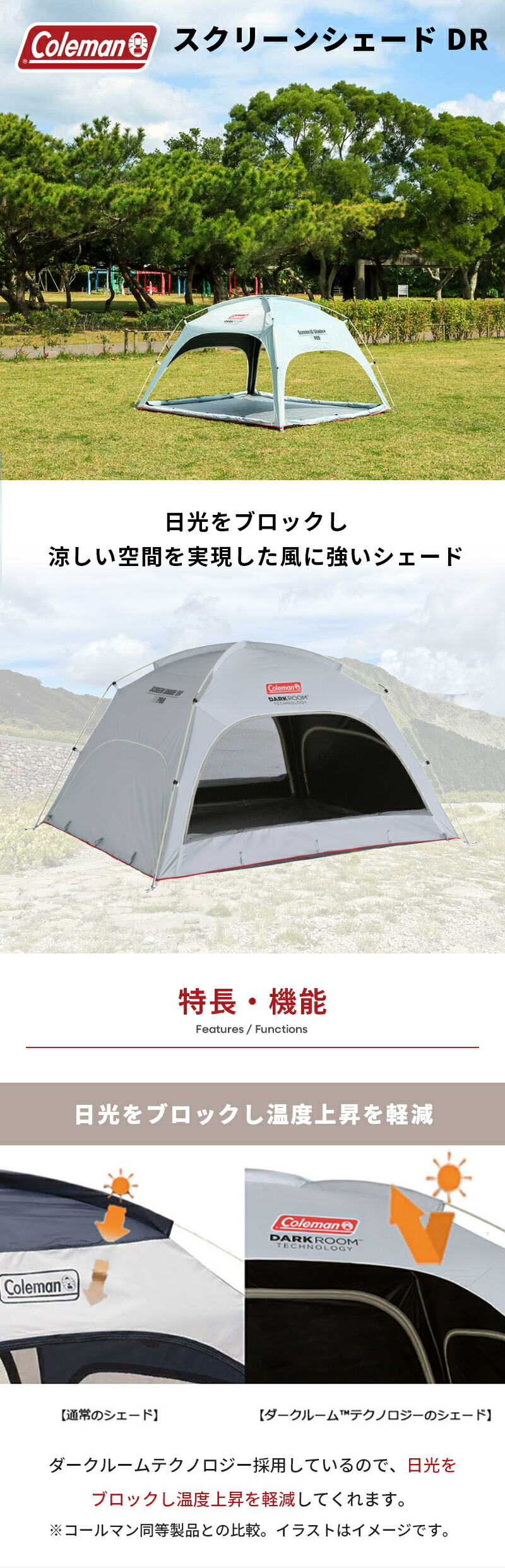 楽天市場】【公式】【レビュー特典あり】 コールマン スクリーン