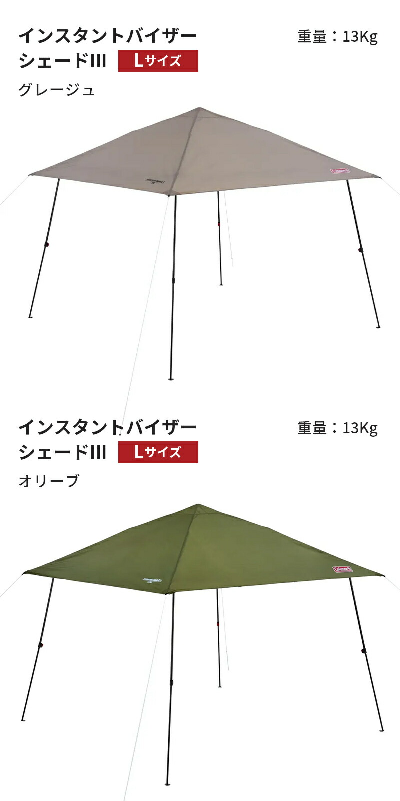 楽天市場】【公式】 コールマン インスタントバイザーシェードIII /L