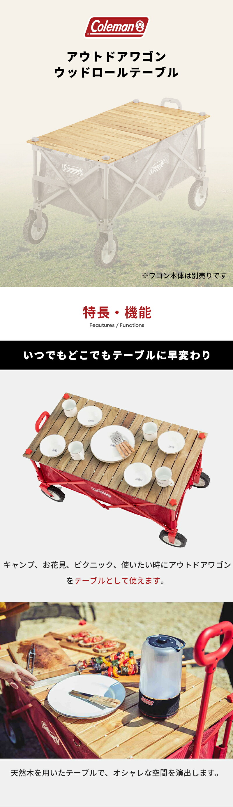 楽天市場】【公式】 コールマン アウトドアワゴン ウッドロール