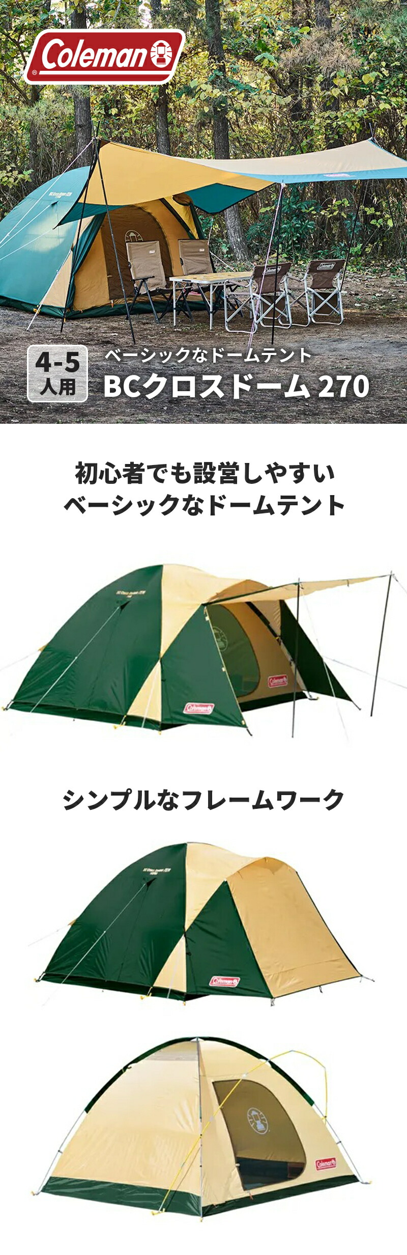 楽天市場】【公式】【レビュー特典あり】 コールマン テント BCクロス