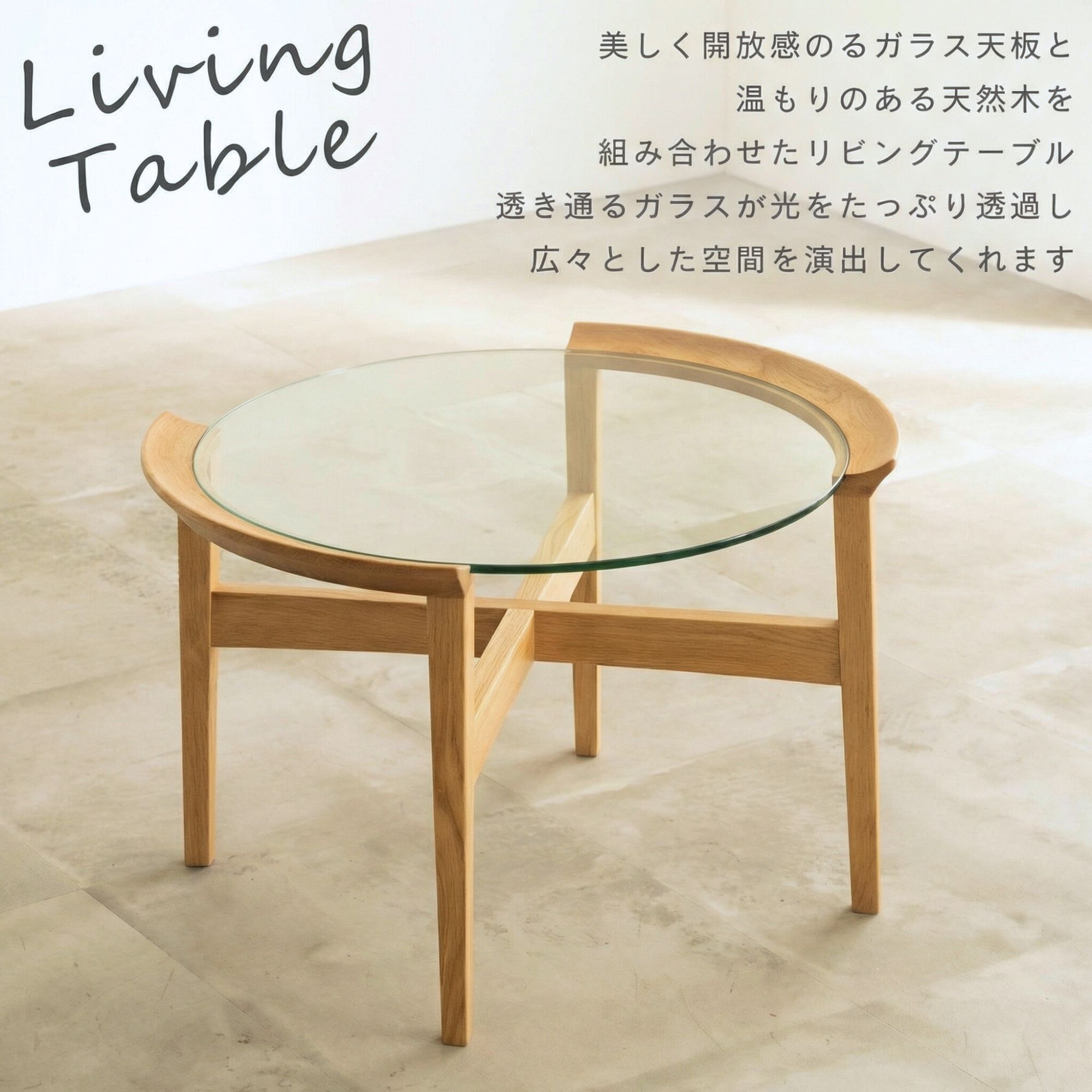楽天市場】ガラス × オーク無垢材 センターテーブル おしゃれ ガラス