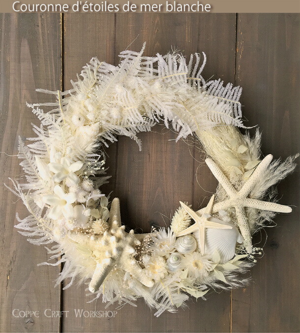 楽天市場】リース サマーリース ホワイトシェルリース 【Couronne d