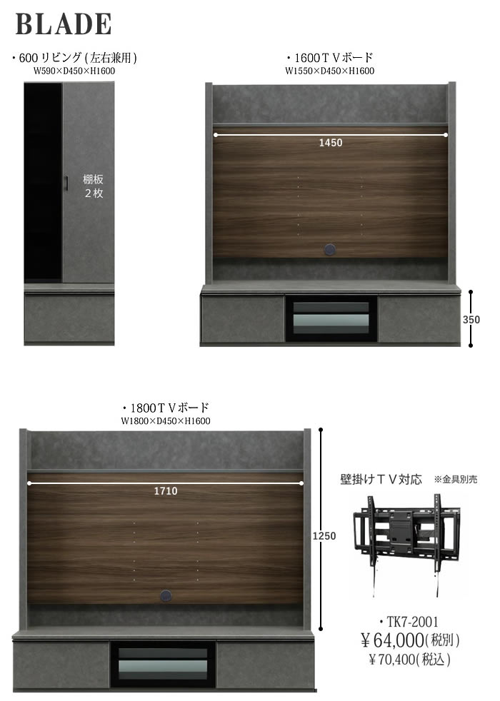 楽天市場】【送料無料】日本製 ブレード 幅60cm リビングボード《左右