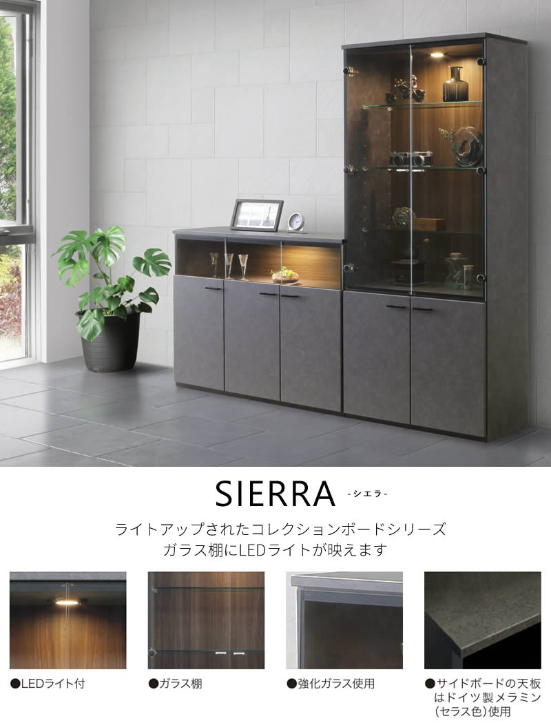 楽天市場】【送料無料】日本製 シエラ 幅160cm サイドボード