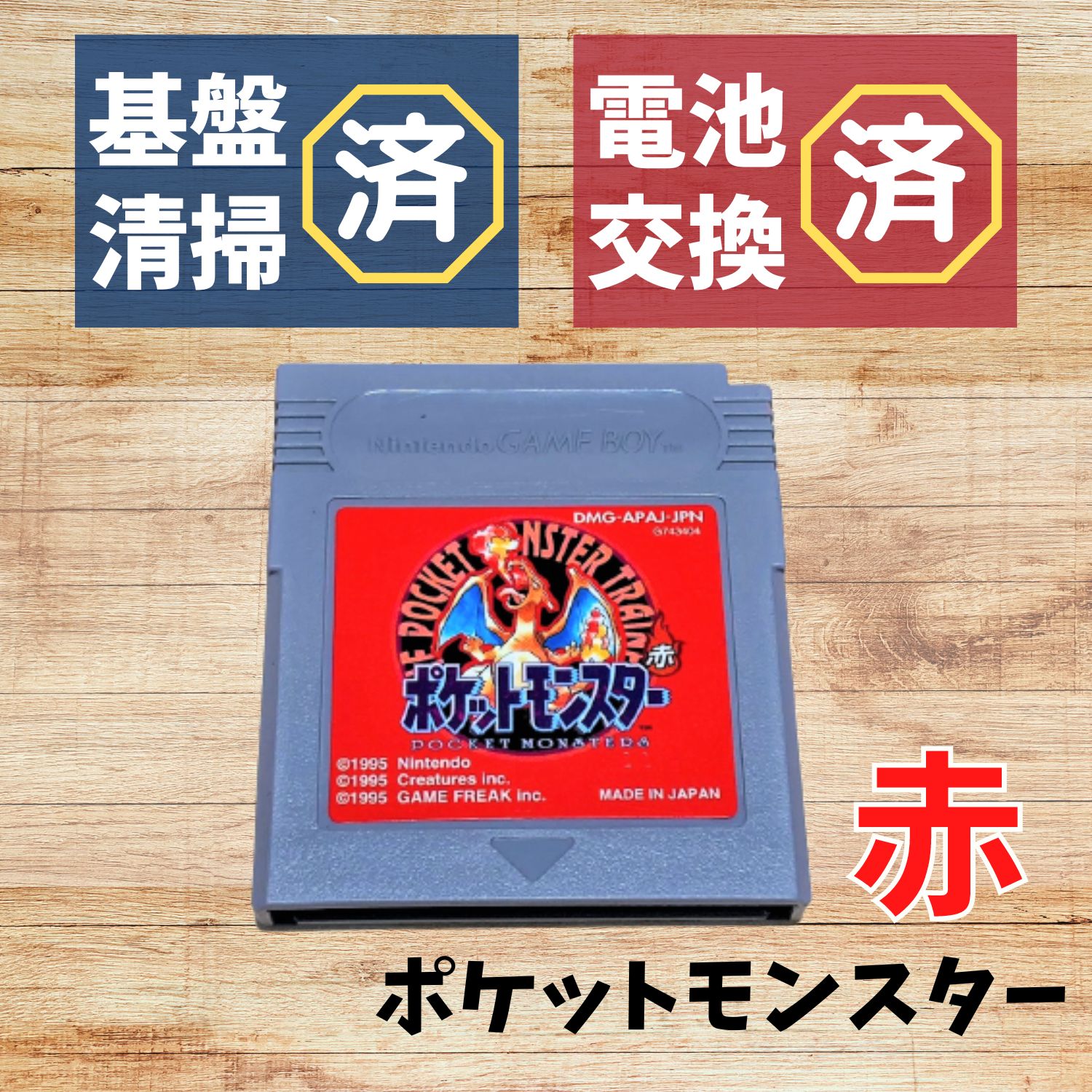 楽天市場】【中古】【新品電池交換済】GB ポケットモンスター 金