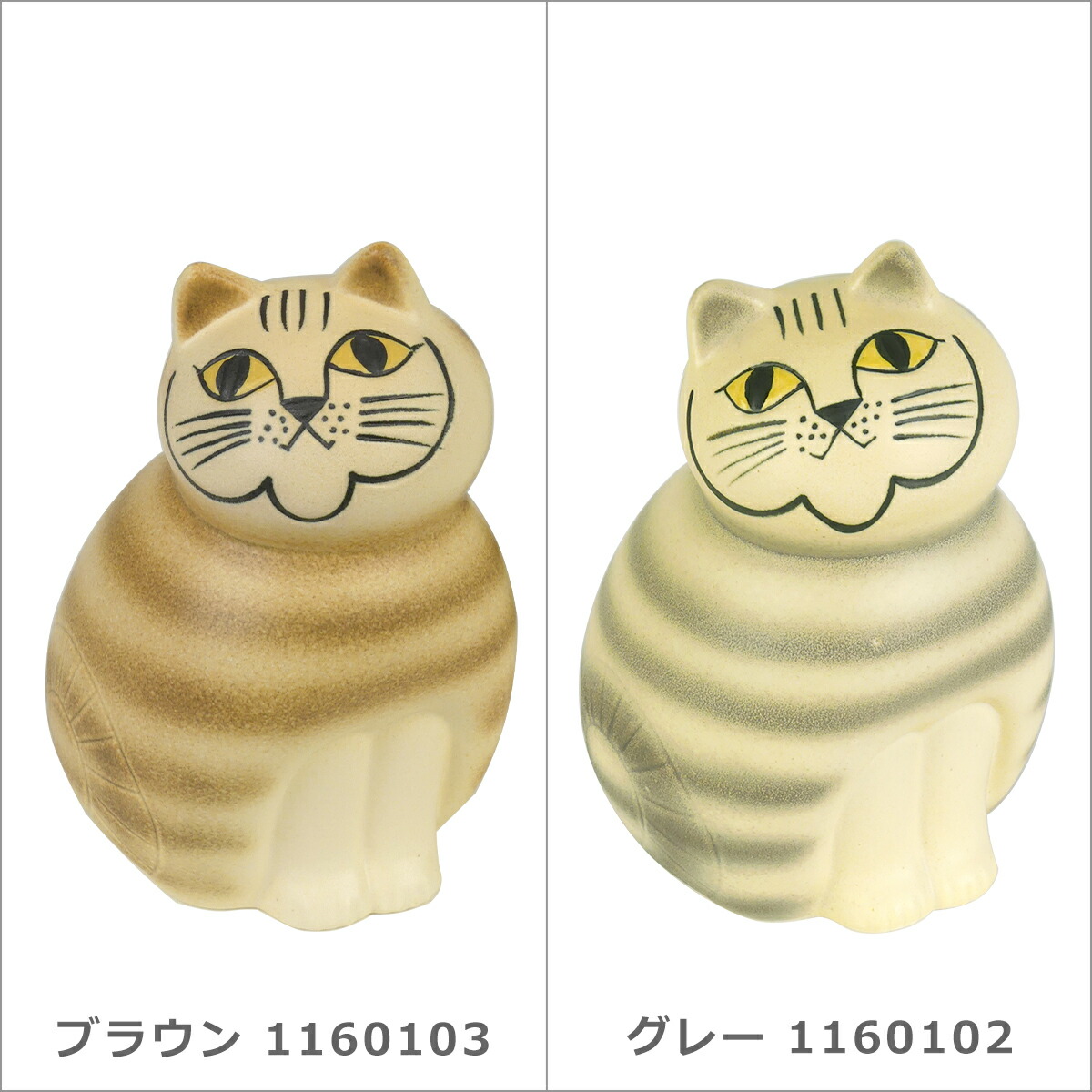 楽天市場】【クーポン4種あり】リサラーソン 猫 キャット ミア ネコ