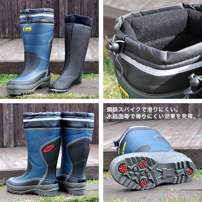 ジーベック 防寒長靴 スパイク長靴 85781 耐滑性 安全靴 作業靴 作業用