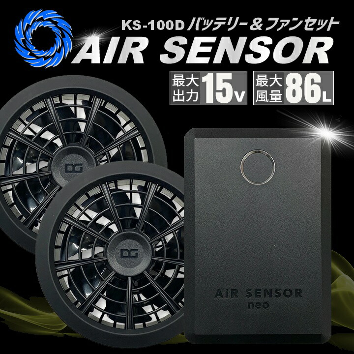 楽天市場】【全品10%OFFクーポン☆6h限定3/5】【即日発送】空調服