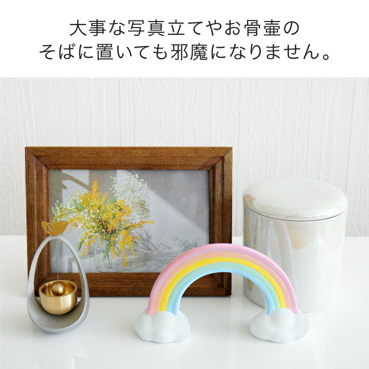 楽天市場】仏具 虹の橋 オブジェ 陶器製 置物 大 お供え 無地 足あと