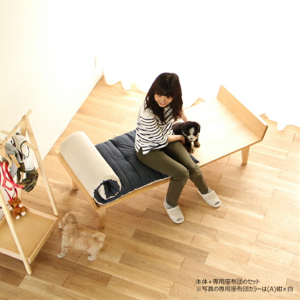 楽天市場】コサインcosineお昼寝ソファセット（ソファ本体＋座布団