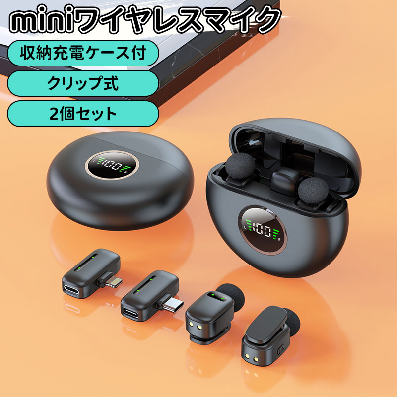 楽天市場】＼5倍ポイント／miniワイヤレスマイク【超ミニ360°集音