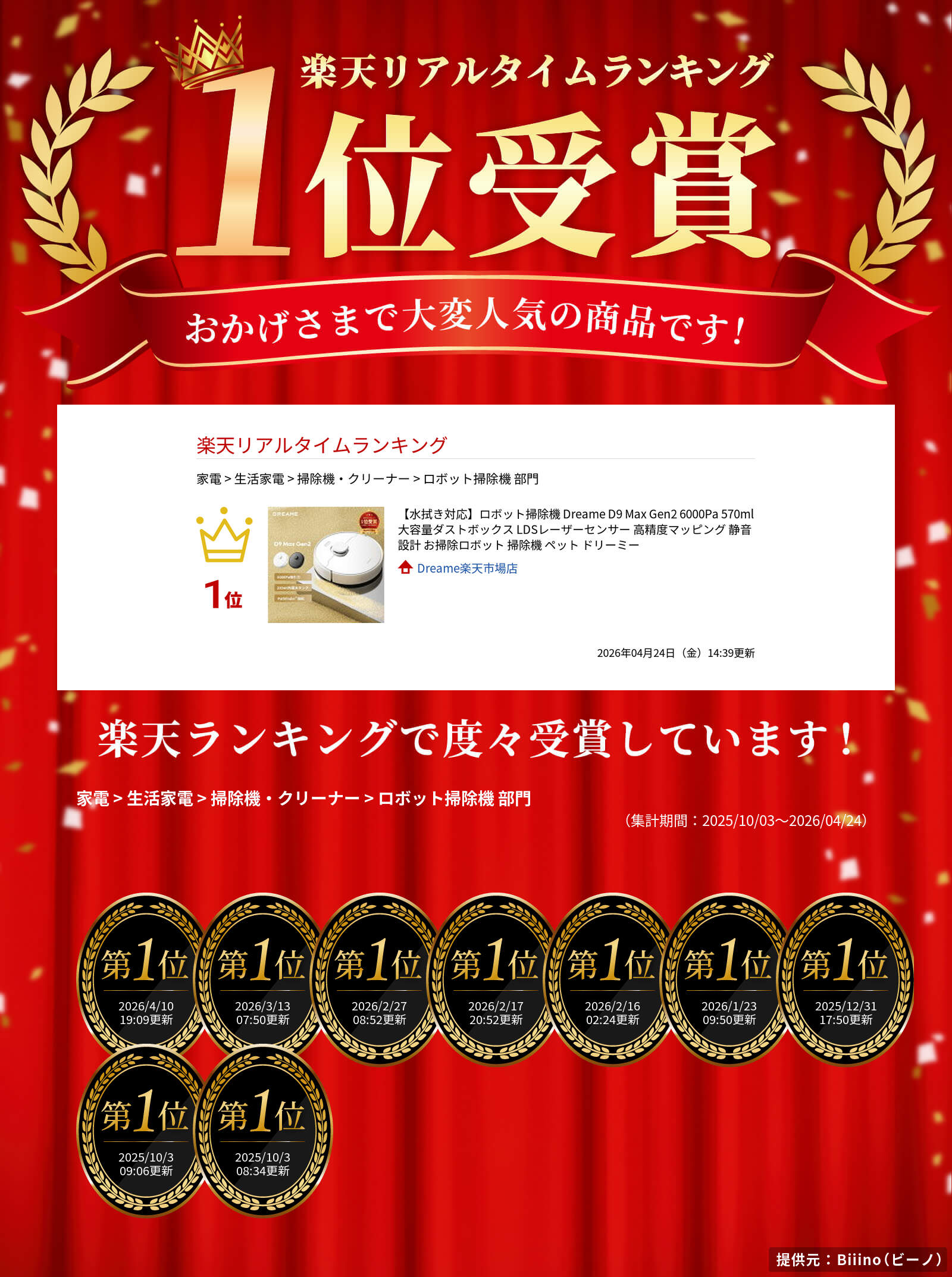 楽天市場】【61%OFFクーポン→17,800円 3/1 0:00-3/11 01:59】Dreame