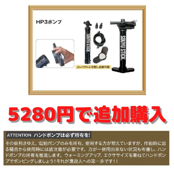 32周年記念セール！☆SOUYUSTICK ソウユウスティック ソーユー