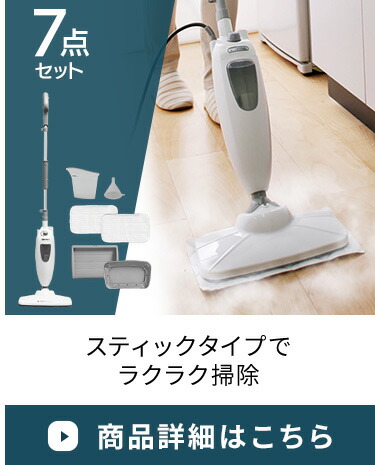 楽天市場】[最大500円OFFクーポン/新生活フェア]スチームクリーナー