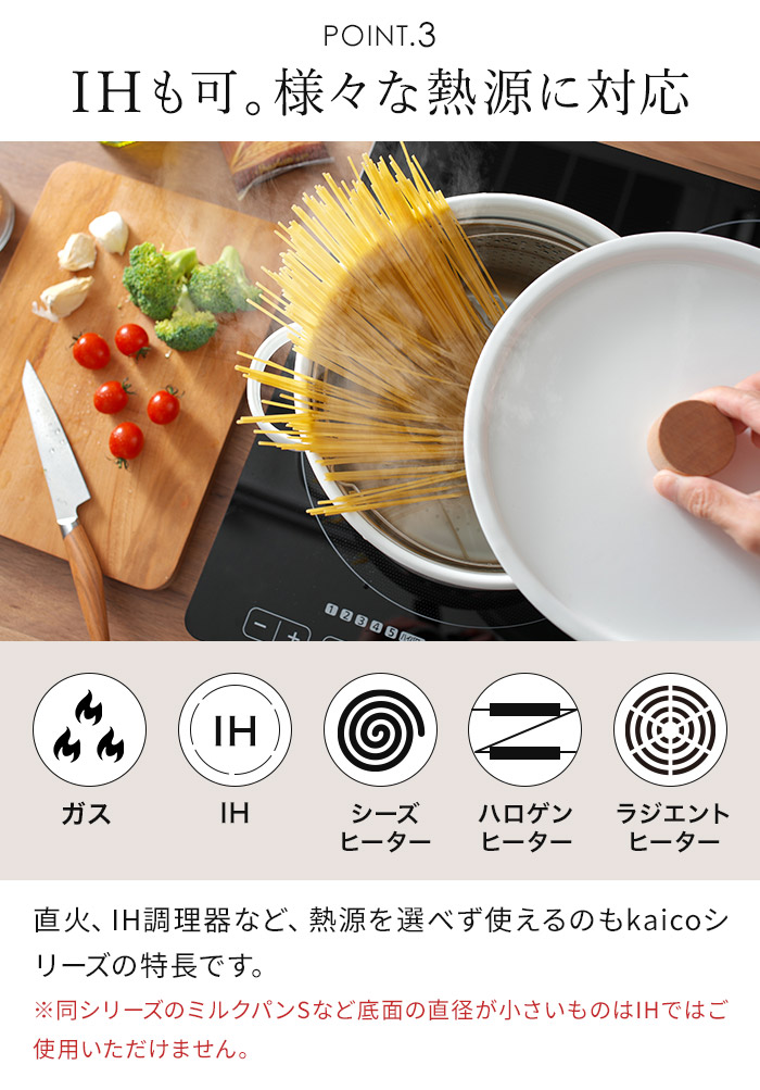 楽天市場】【楽天1位】 kaico パスタパン ih対応 中網付き カイコ 小泉