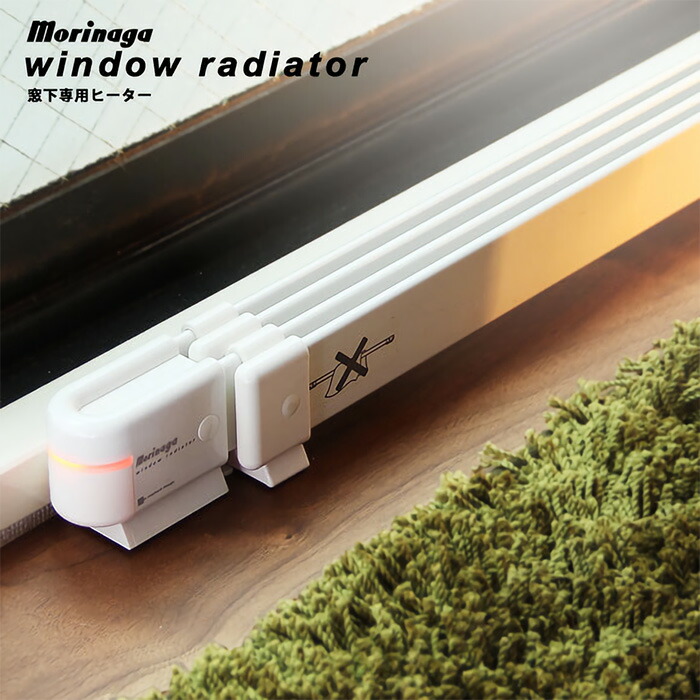 楽天市場】【楽天1位】 窓下ヒーター 森永 【特典付き】 ウインドー