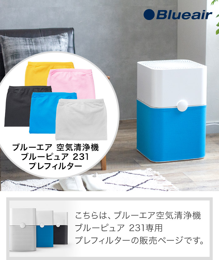 楽天市場】【5日限定 最大100％ポイントバック】 ブルーエア 空気清浄