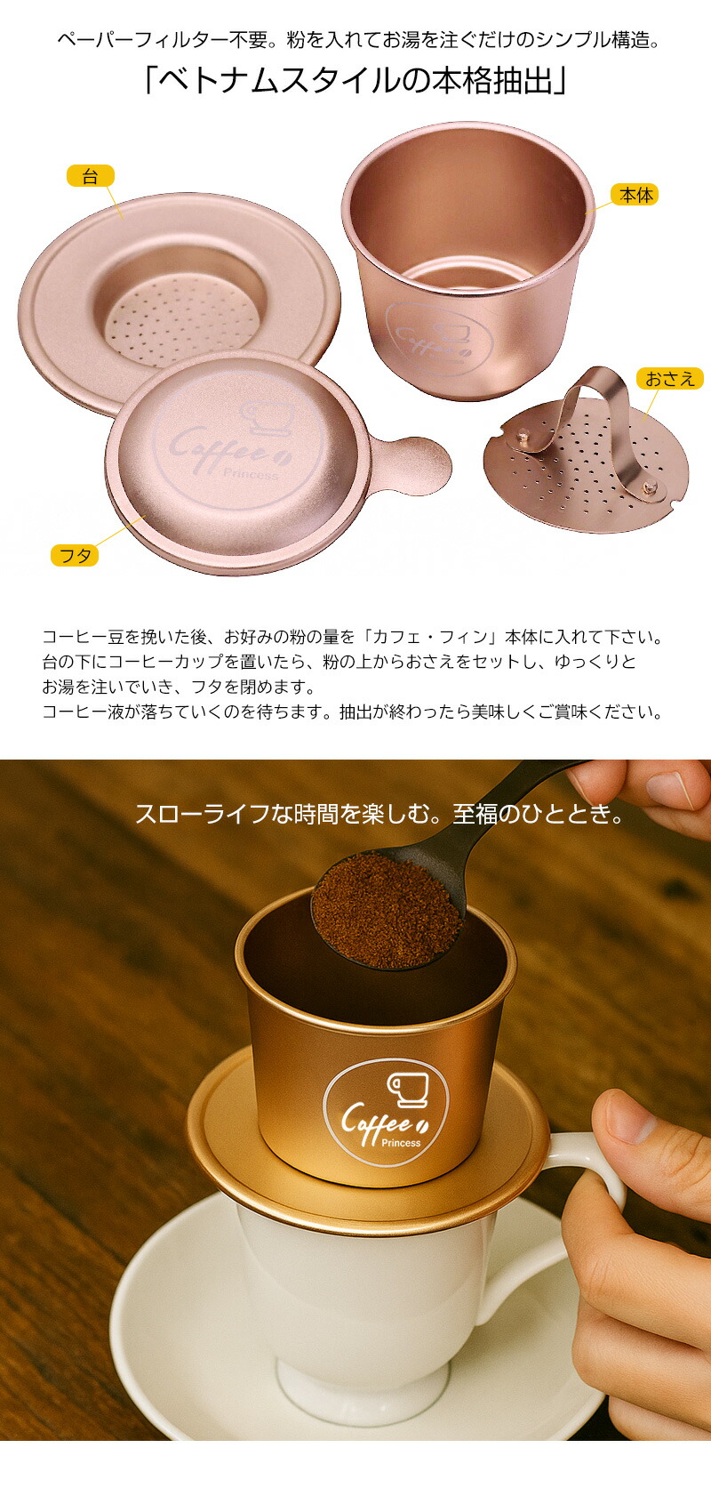 楽天市場】コーヒー カフェフィン コーヒードリッパー ベトナム式