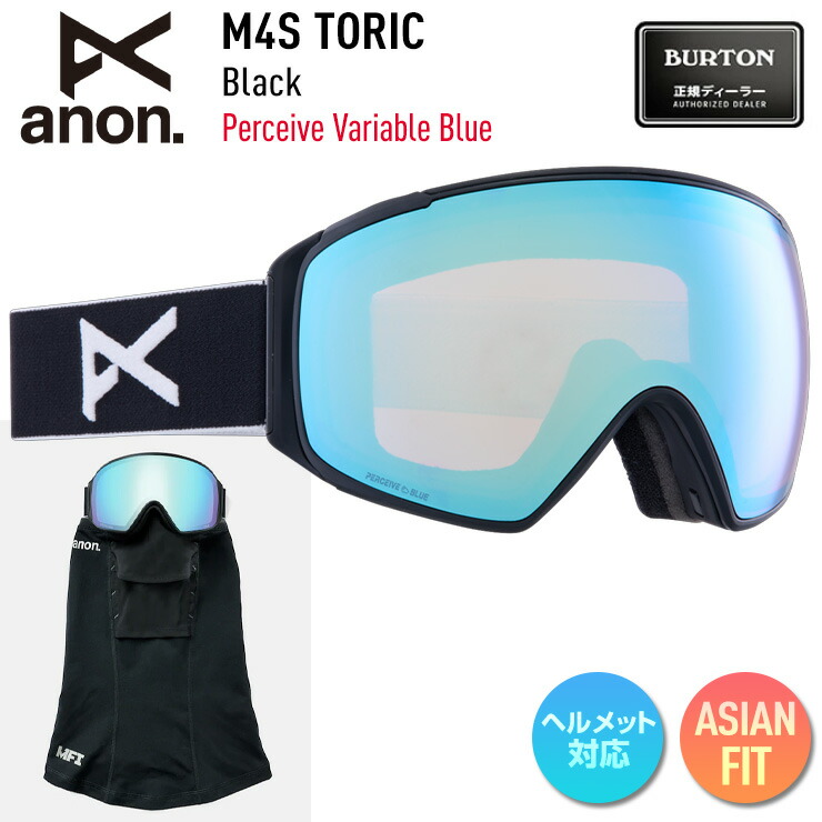 2025 anon アノン スノーボード ゴーグル M4S Toric Low Bridge カラー