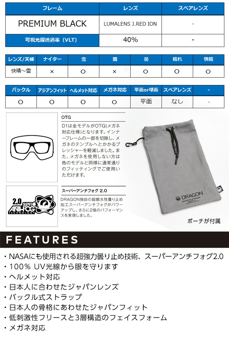 2025 DRAGON ドラゴン スノーボード ゴーグル D1 カラー: PREMIUM