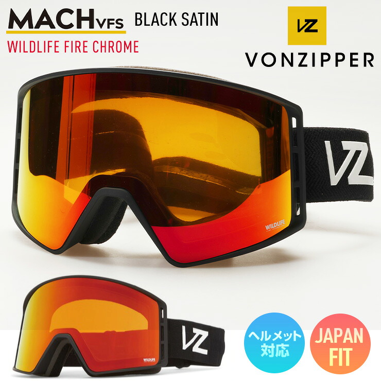 2025 VONZIPPER ボンジッパー MACH VFS マッハ VFS スノーボード