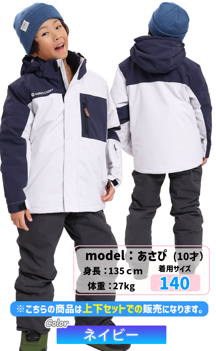 24-25 COSBY／コスビー CSB-3282 ボーイズスキースーツ | JSBCスノータウン