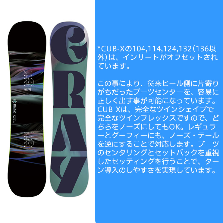 GRAY／グレイ キッズ 板 CUB-X カブエックス 2025 | JSBCスノータウン