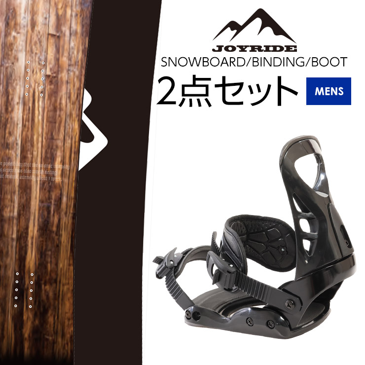 2点セット JOYRIDE ジョイライド JSB-115 スノーボード