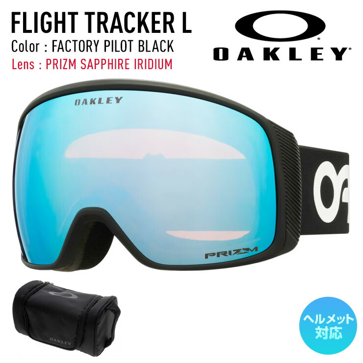 超セール祭!!】2026 OAKLEY オークリー スノーボード スキー ゴーグル