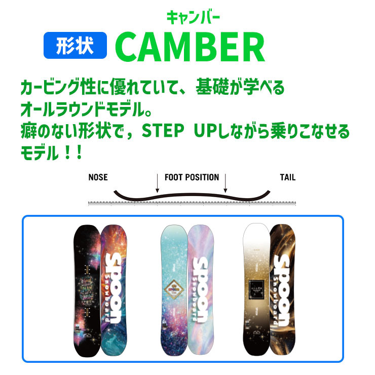 SPOON スプーン キッズ スノーボード 板 キャンバー 軽量 110 120 130