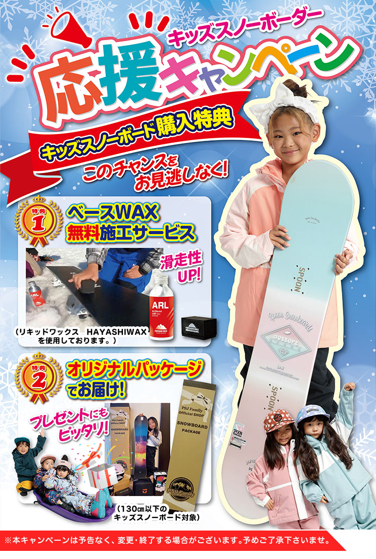 SPOON スプーン キッズ スノーボード 板 キャンバー 軽量 110 120 130