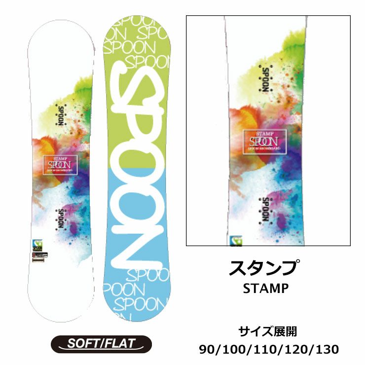 SPOON スプーン キッズ スノーボード 板フラット形状 軽量 90 100 110