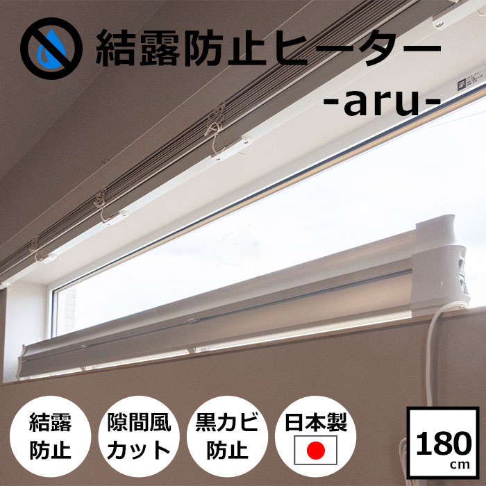 楽天市場】《NGK》結露防止ヒーター 180cm サーモスタット付 マルチ