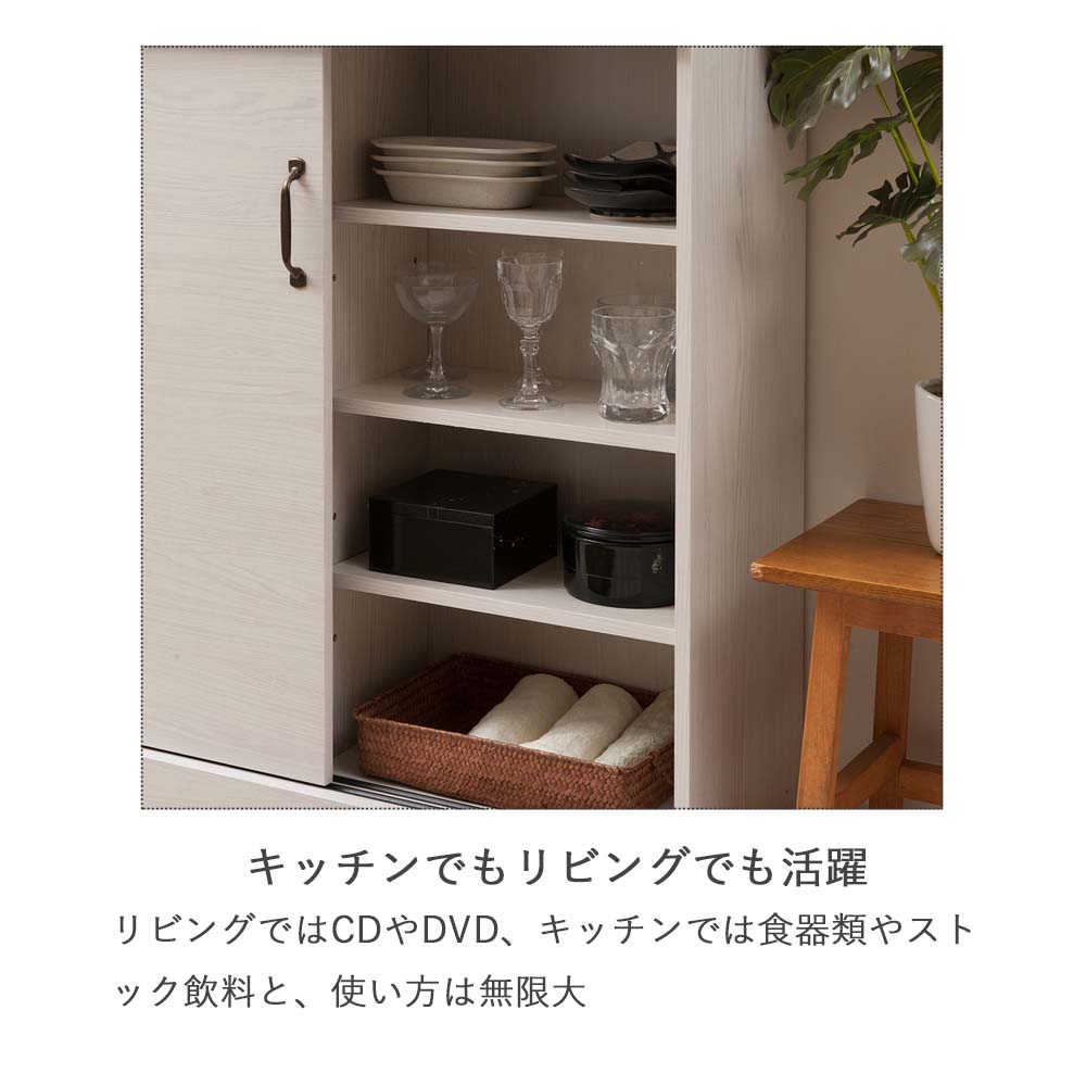 楽天市場】Lateシリーズ 引戸カウンター 90キャビネット カウンター下