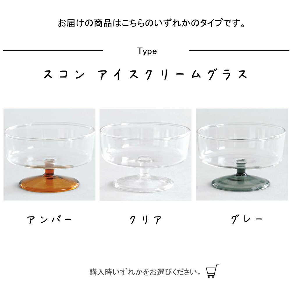 楽天市場】スコン アイスクリームグラス デザートカップ アイス