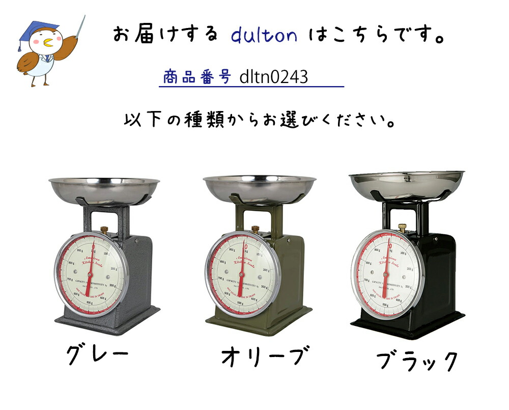 楽天市場】DULTON ダルトン アメリカンキッチンスケール AMERICAN