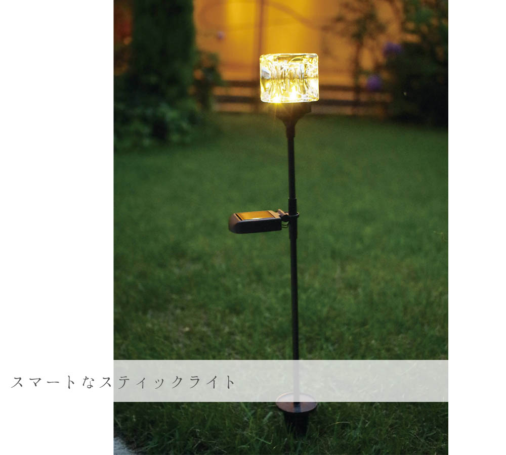 4つ】キューブスティック Cube Stick ソーラーライト、ガーデンライト