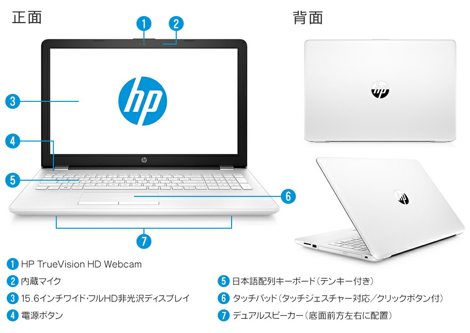 シンプルで使いやすいエントリーノートPC【HP 15-bw000モデル】｜イー