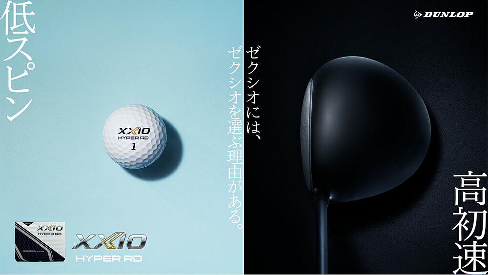 楽天市場】【3/5 エントリー/抽選で最大100%ポイントバック】 DUNLOP