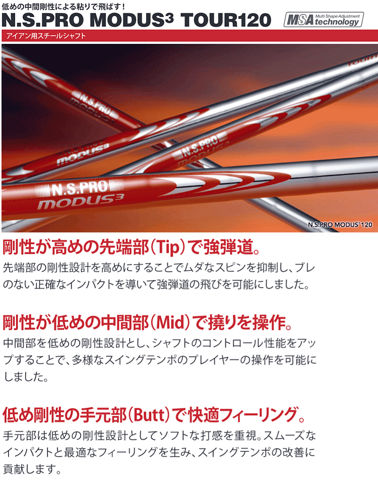 楽天市場】NIPPON SHAFT 日本シャフト 日本正規品 N.S.PRO MODUS3