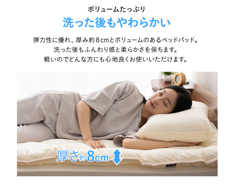 楽天市場】日本製 ぜんぶ洗える ベッドパッド セミダブル 洗える