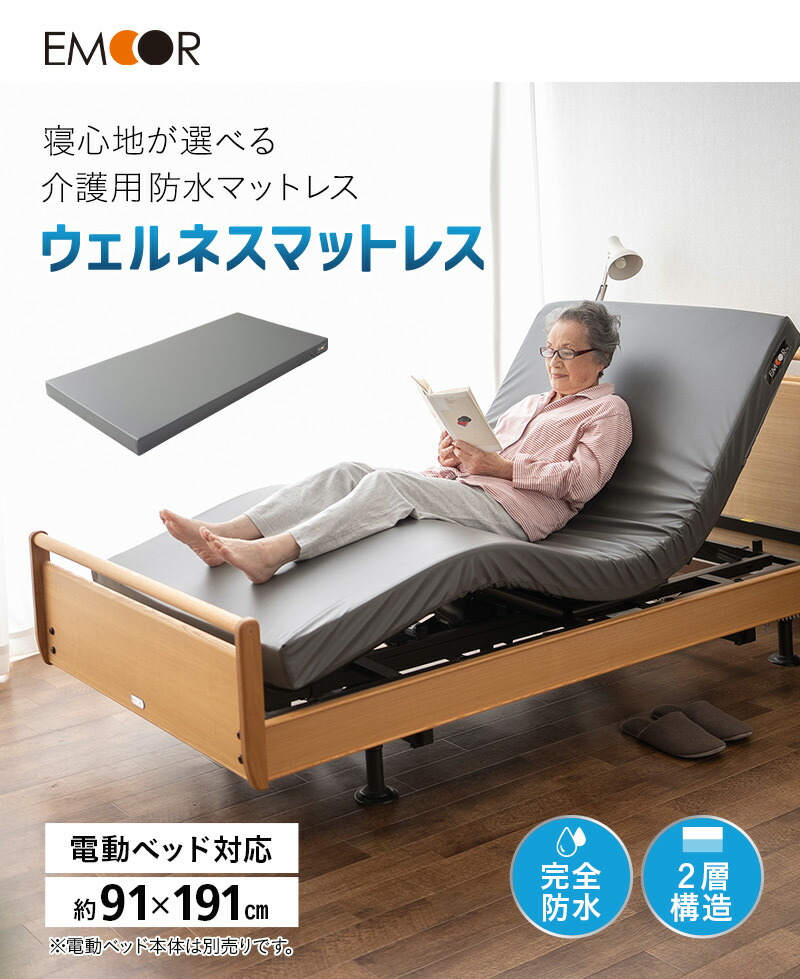 楽天市場】【3500円OFF】介護用 マットレス シングル 完全防水 電動