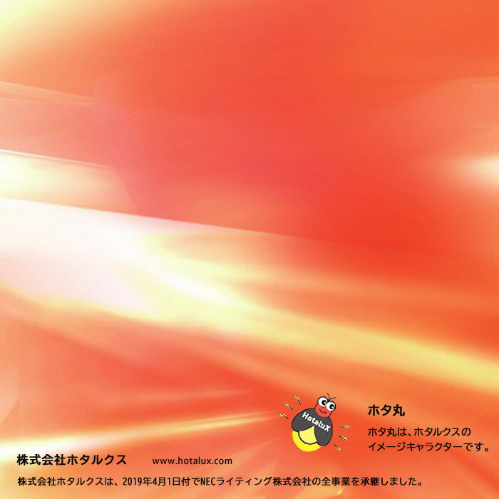 楽天市場】ホタルクス NEC FHF32EX-D-HX2 Hf蛍光灯 32形 32W 3波長形